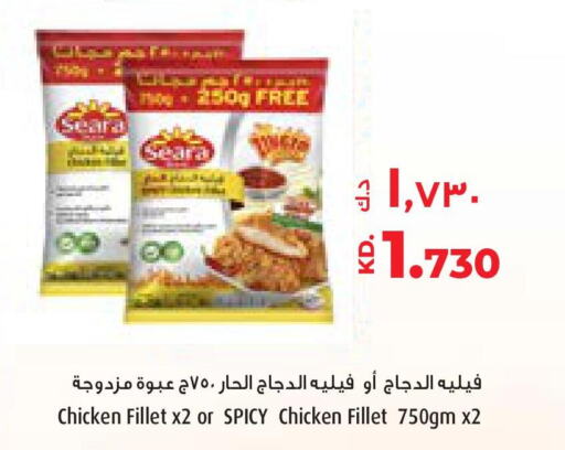 SEARA Chicken Fillet  in لولو هايبر ماركت in الكويت - محافظة الأحمدي