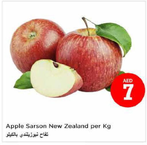  Apples  in نستو هايبرماركت in الإمارات العربية المتحدة , الامارات - ٱلْفُجَيْرَة‎