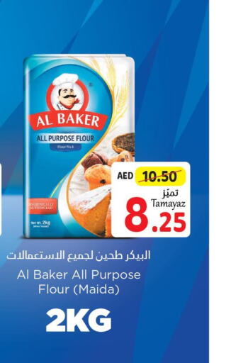 AL BAKER All Purpose Flour  in تعاونية الاتحاد in الإمارات العربية المتحدة , الامارات - أبو ظبي