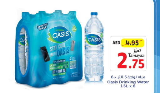 OASIS   in تعاونية الاتحاد in الإمارات العربية المتحدة , الامارات - دبي