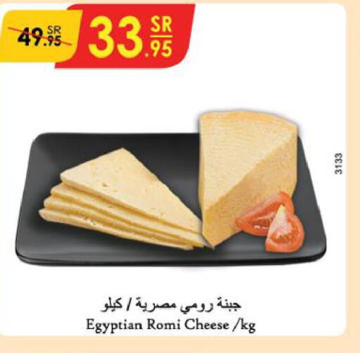  Roumy Cheese  in Danube in KSA, Saudi Arabia, Saudi - Dammam