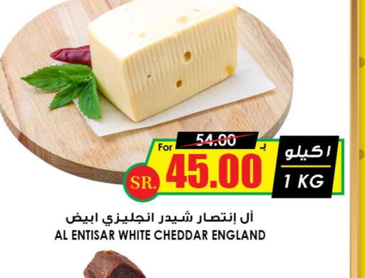  Cheddar Cheese  in أسواق النخبة in مملكة العربية السعودية, السعودية, سعودية - أبها