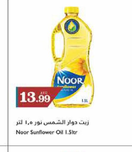 NOOR Sunflower Oil  in تروليز سوبرماركت in الإمارات العربية المتحدة , الامارات - الشارقة / عجمان