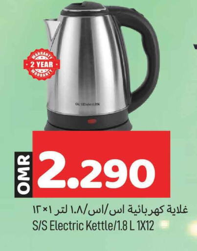  Kettle  in MARK & SAVE in Oman - Muscat
