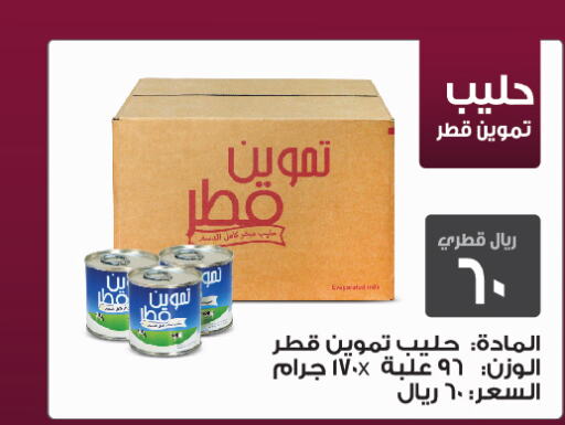  Milk Powder  in Saudia Hypermarket in Qatar - Al Shamal