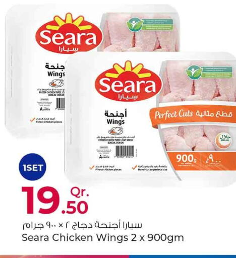SEARA Chicken wings  in Rawabi Hypermarkets in Qatar - Al-Shahaniya