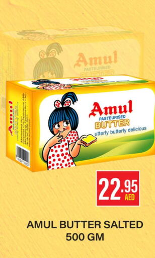 AMUL   in Adil Supermarket in UAE - Abu Dhabi