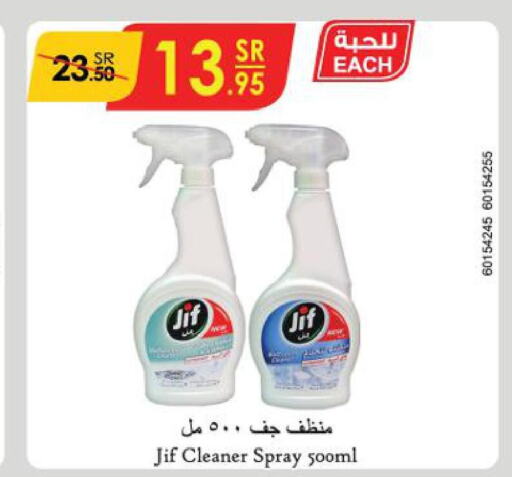 JIF General Cleaner  in الدانوب in مملكة العربية السعودية, السعودية, سعودية - الرياض