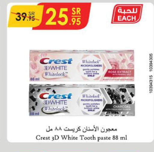 CREST Toothpaste  in الدانوب in مملكة العربية السعودية, السعودية, سعودية - مكة المكرمة