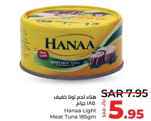 Hanaa Tuna - Canned  in لولو هايبرماركت in مملكة العربية السعودية, السعودية, سعودية - المنطقة الشرقية