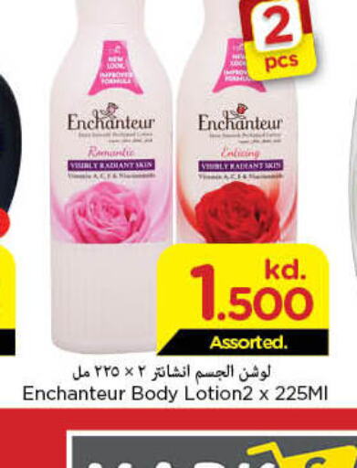 Enchanteur Body Lotion & Cream  in Mark & Save in Kuwait - Ahmadi Governorate