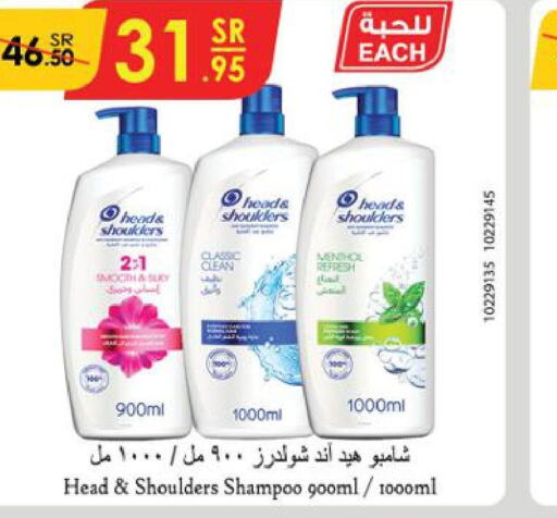 HEAD & SHOULDERS Shampoo / Conditioner  in Danube in KSA, Saudi Arabia, Saudi - Al Khobar