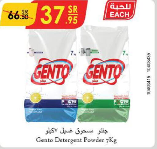 GENTO Detergent  in Danube in KSA, Saudi Arabia, Saudi - Dammam