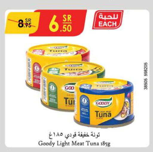 GOODY Tuna - Canned  in الدانوب in مملكة العربية السعودية, السعودية, سعودية - جازان