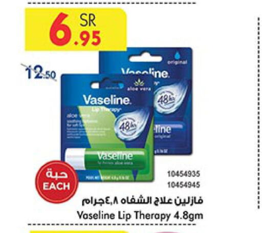 VASELINE Lip Care  in Bin Dawood in KSA, Saudi Arabia, Saudi - Jeddah