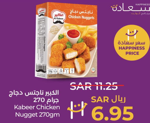 AL KABEER Chicken Nuggets  in LULU Hypermarket in KSA, Saudi Arabia, Saudi - Saihat