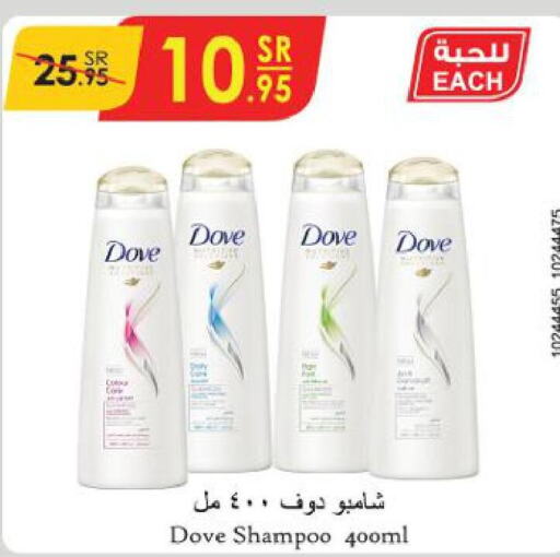 DOVE Shampoo / Conditioner  in Danube in KSA, Saudi Arabia, Saudi - Jeddah