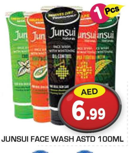  Face Wash  in سنابل بني ياس in الإمارات العربية المتحدة , الامارات - أبو ظبي
