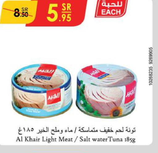  Tuna - Canned  in الدانوب in مملكة العربية السعودية, السعودية, سعودية - تبوك