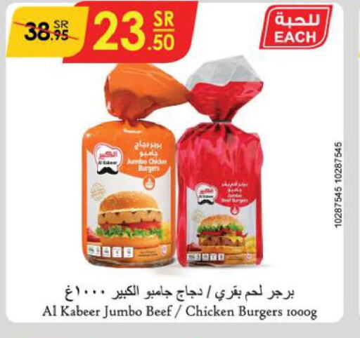 AL KABEER Chicken Burger  in Danube in KSA, Saudi Arabia, Saudi - Khamis Mushait