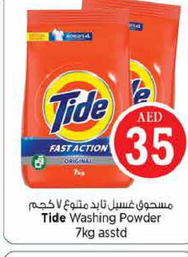 TIDE Detergent  in Nesto Hypermarket in UAE - Fujairah