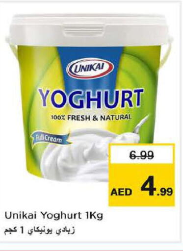 UNIKAI Yoghurt  in Last Chance  in UAE - Fujairah