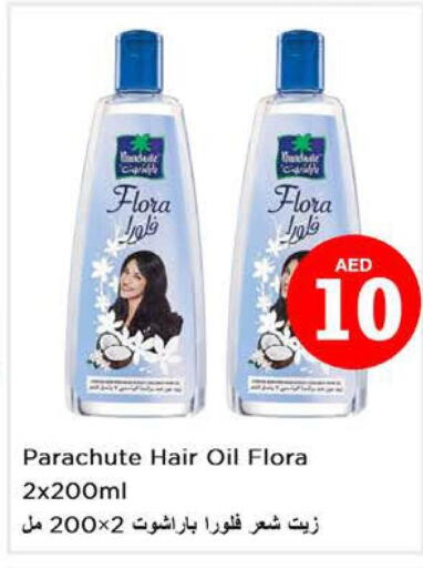 PARACHUTE Hair Oil  in نستو هايبرماركت in الإمارات العربية المتحدة , الامارات - رَأْس ٱلْخَيْمَة