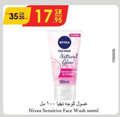 Nivea Face Wash  in الدانوب in مملكة العربية السعودية, السعودية, سعودية - بريدة