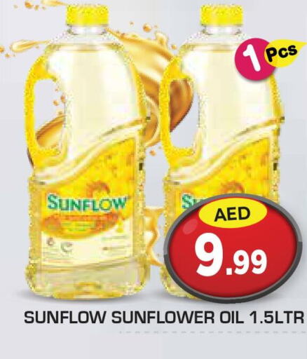 SUNFLOW Sunflower Oil  in سنابل بني ياس in الإمارات العربية المتحدة , الامارات - رَأْس ٱلْخَيْمَة