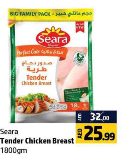 SEARA Chicken Breast  in الحوت  in الإمارات العربية المتحدة , الامارات - رَأْس ٱلْخَيْمَة