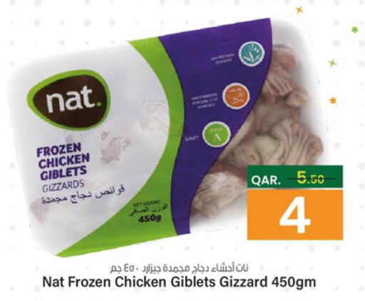 NAT Chicken Gizzard  in Paris Hypermarket in Qatar - Al-Shahaniya