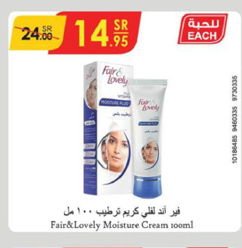 FAIR & LOVELY Face cream  in Danube in KSA, Saudi Arabia, Saudi - Ta'if