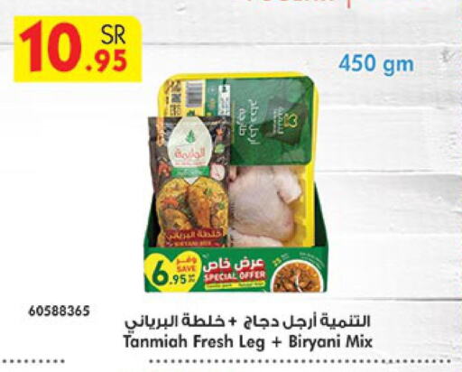 TANMIAH Chicken Legs  in Bin Dawood in KSA, Saudi Arabia, Saudi - Medina
