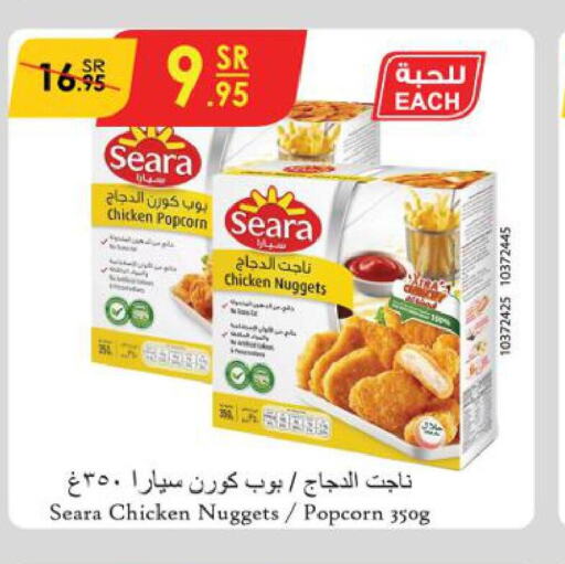 SEARA Chicken Nuggets  in Danube in KSA, Saudi Arabia, Saudi - Unayzah