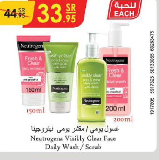NEUTROGENA Face Wash  in الدانوب in مملكة العربية السعودية, السعودية, سعودية - تبوك
