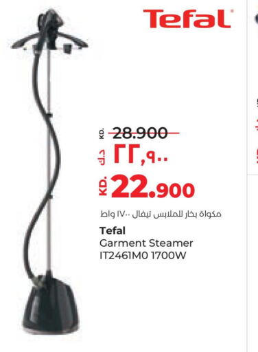 TEFAL Garment Steamer  in Lulu Hypermarket  in Kuwait - Ahmadi Governorate