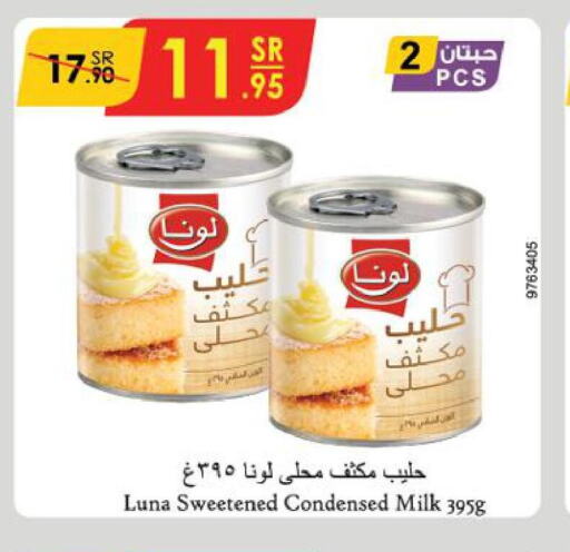 LUNA Condensed Milk  in الدانوب in مملكة العربية السعودية, السعودية, سعودية - عنيزة