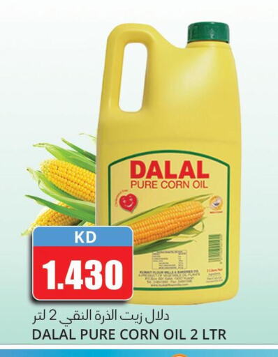 DALAL Corn Oil  in 4 SaveMart in Kuwait - Kuwait City