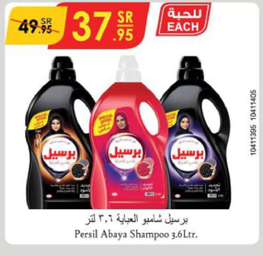 PERSIL Abaya Shampoo  in Danube in KSA, Saudi Arabia, Saudi - Hail