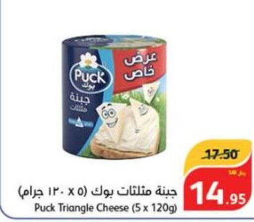 PUCK Triangle Cheese  in هايبر بنده in مملكة العربية السعودية, السعودية, سعودية - وادي الدواسر