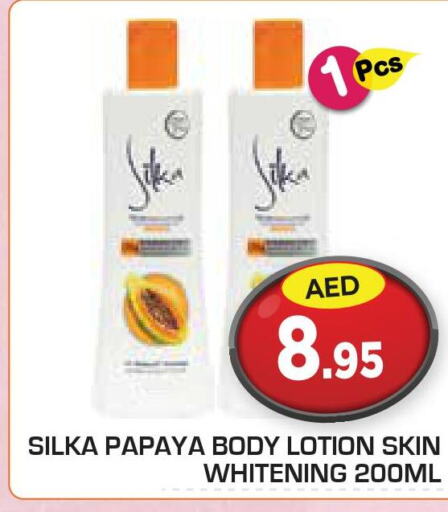  Body Lotion & Cream  in Baniyas Spike  in UAE - Abu Dhabi