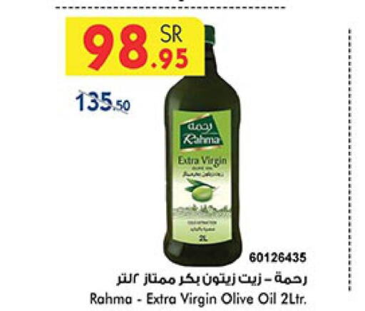 RAHMA Extra Virgin Olive Oil  in Bin Dawood in KSA, Saudi Arabia, Saudi - Mecca