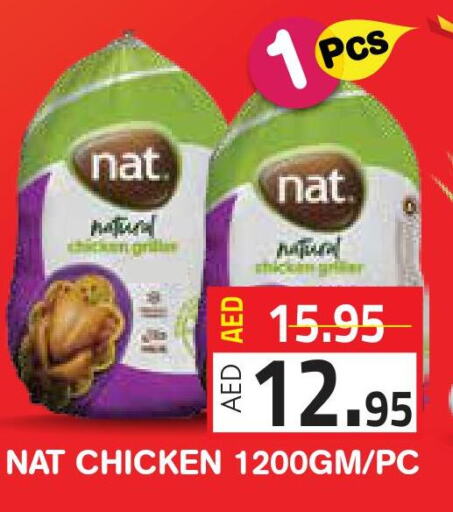 NAT Frozen Whole Chicken  in سنابل بني ياس in الإمارات العربية المتحدة , الامارات - أبو ظبي