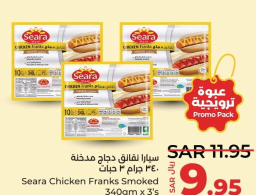 SEARA Chicken Sausage  in LULU Hypermarket in KSA, Saudi Arabia, Saudi - Saihat