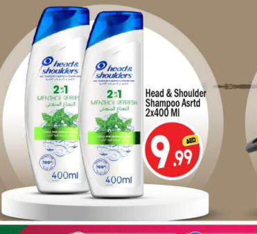 HEAD & SHOULDERS Shampoo / Conditioner  in BIGmart in UAE - Abu Dhabi