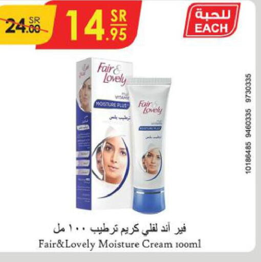FAIR & LOVELY Face cream  in Danube in KSA, Saudi Arabia, Saudi - Tabuk