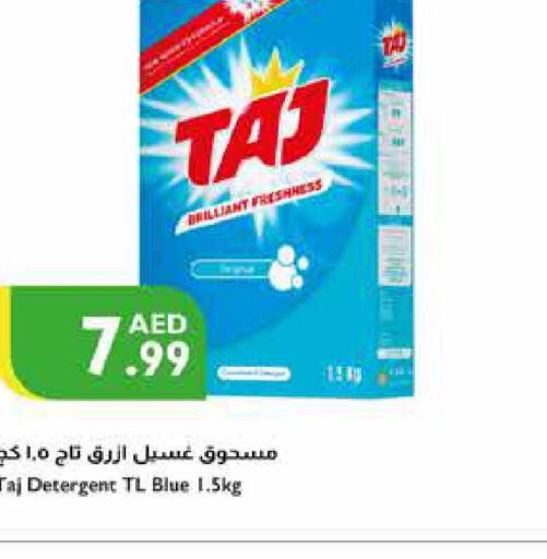  Detergent  in إسطنبول سوبرماركت in الإمارات العربية المتحدة , الامارات - ٱلْعَيْن‎