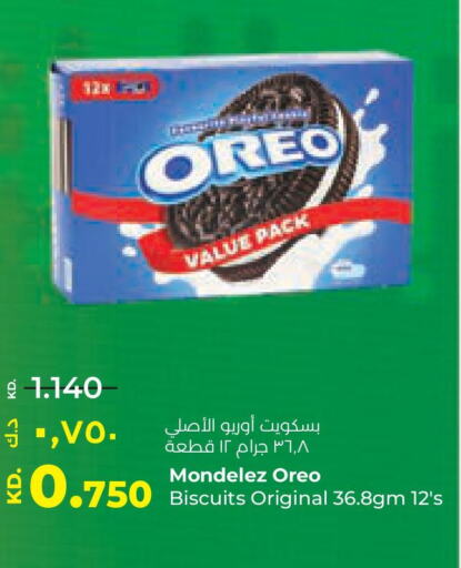 OREO   in Lulu Hypermarket  in Kuwait - Jahra Governorate