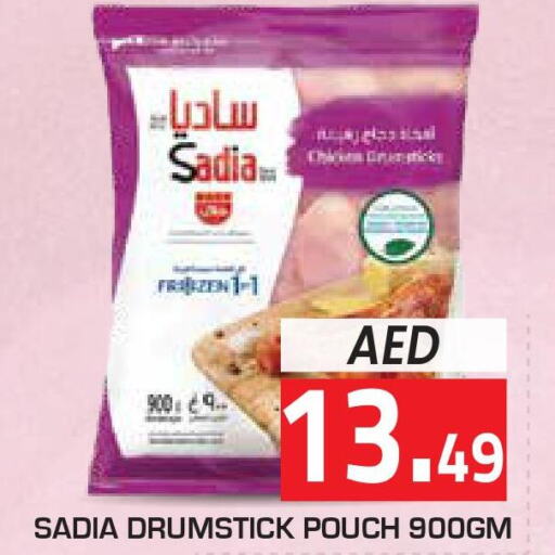 SADIA Chicken Drumsticks  in سنابل بني ياس in الإمارات العربية المتحدة , الامارات - الشارقة / عجمان