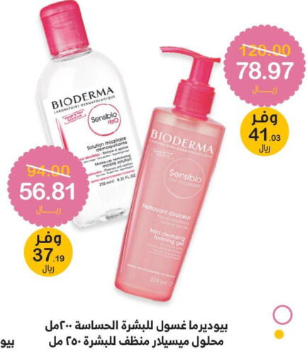 BIODERMA Face Wash  in Innova Health Care in KSA, Saudi Arabia, Saudi - Najran